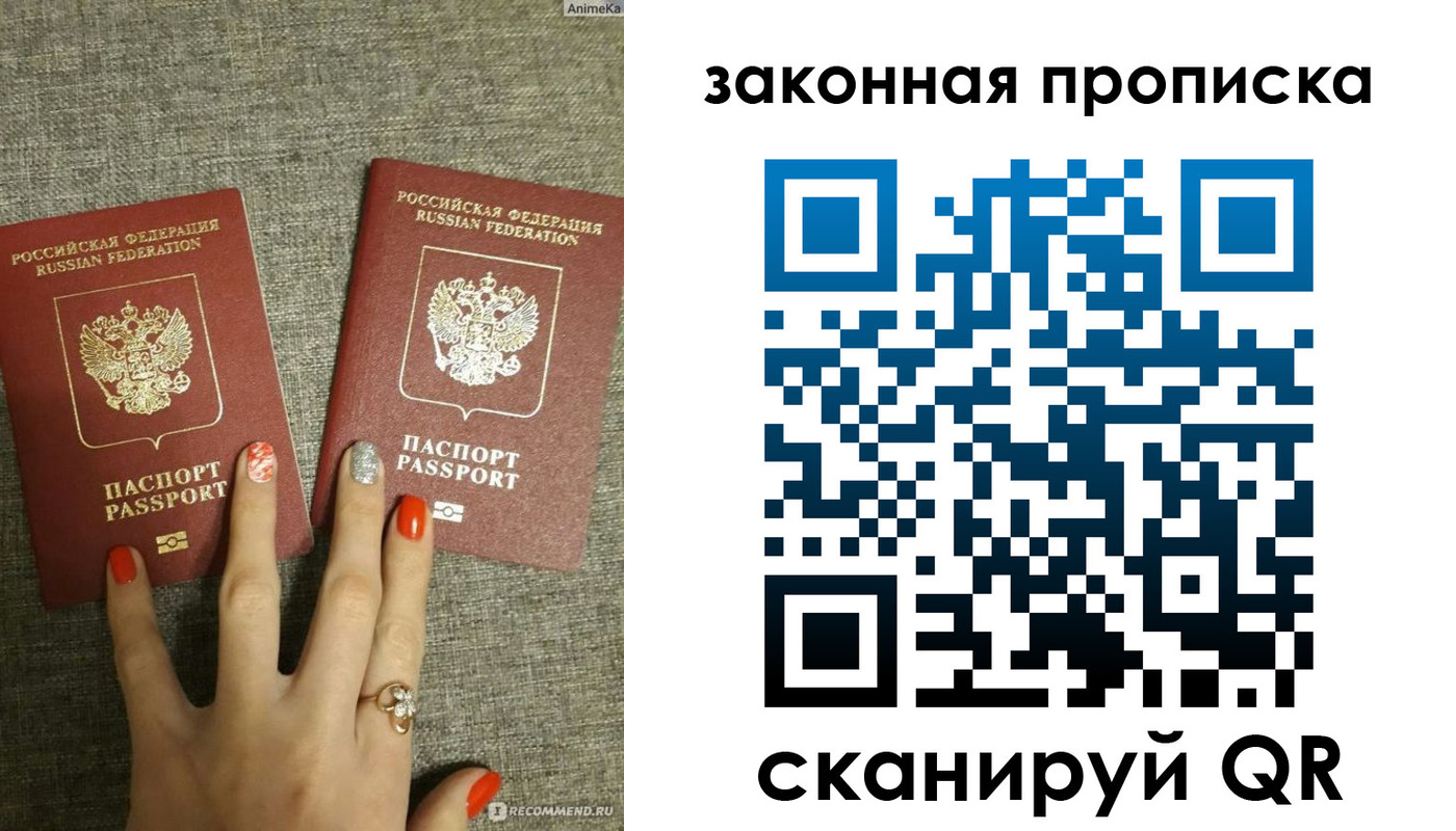 прописка для школы в Лобне