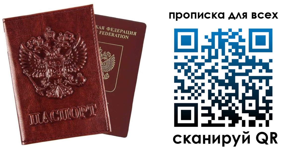 прописка иностранных граждан в Лобне