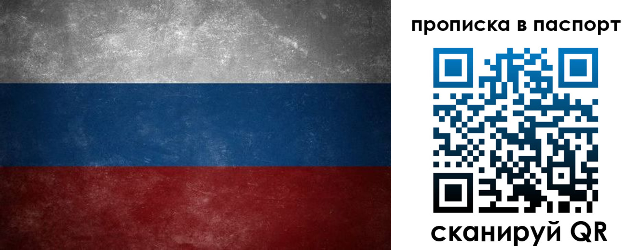 регистрация в Лобне