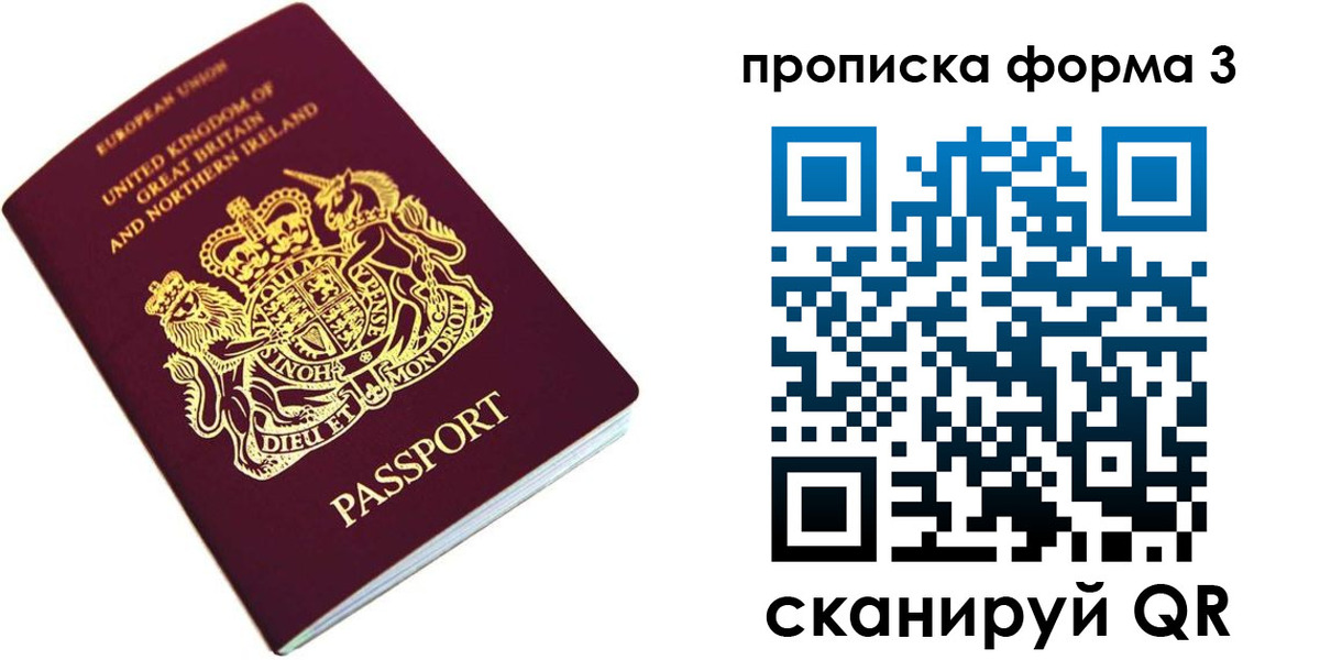 прописка для кредита в Лобне