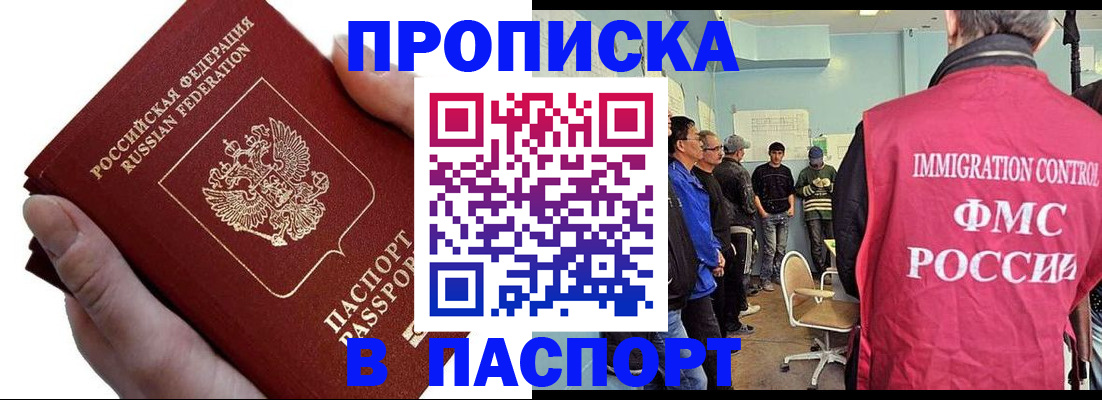временная регистрация собственник в Лобне
